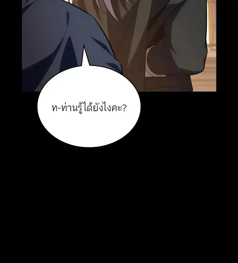 The Regressed Son of a Duke is an Assassin ตอนที่ ตอนที่ 112 รูปที่ 89