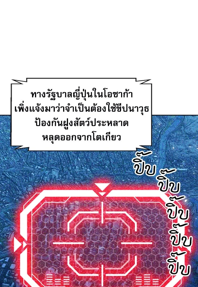 ดรูอิดแห่งสถานีโซล ตอนที่ 182 รูปที่ 116