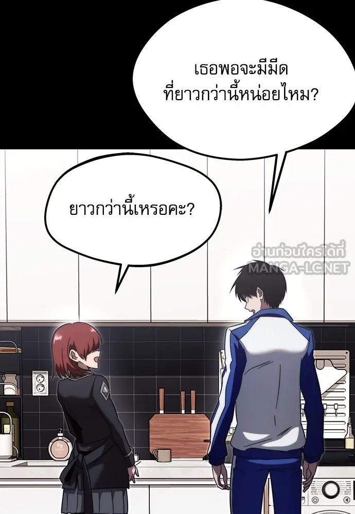 ชำแหละอะคาเดมีด้วยมีดแล่ปลา ตอนที่ 5 อะคาเดมีนั้นไม่หวานหมู (2) รูปที่ 87