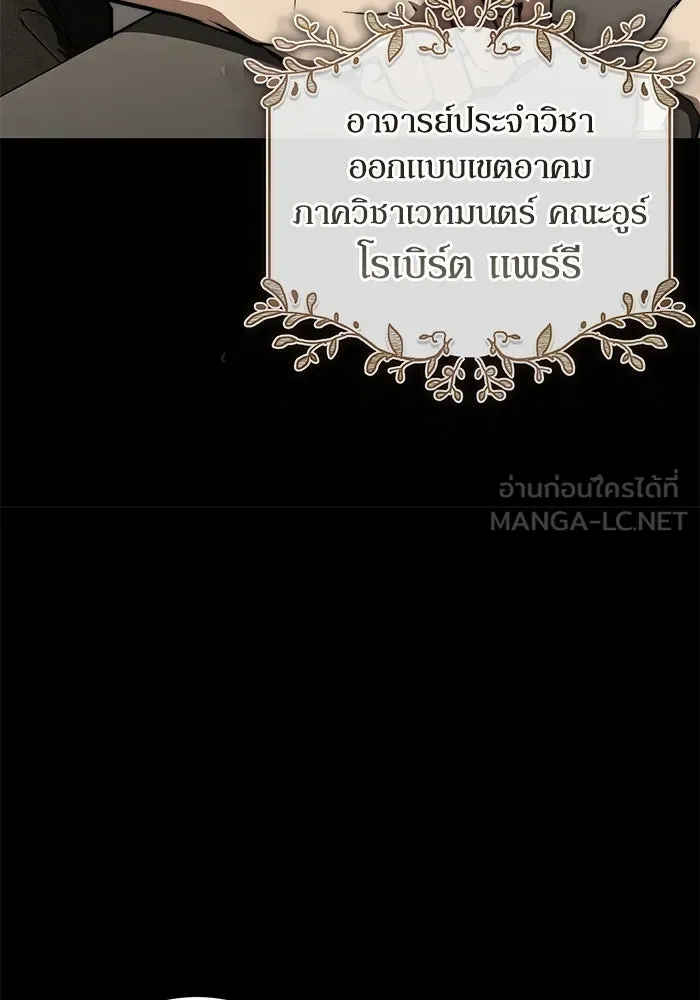 ผู้ย้อนเวลาผู้สร้างทุกสิ่ง ตอนที่ 10 รูปที่ 33