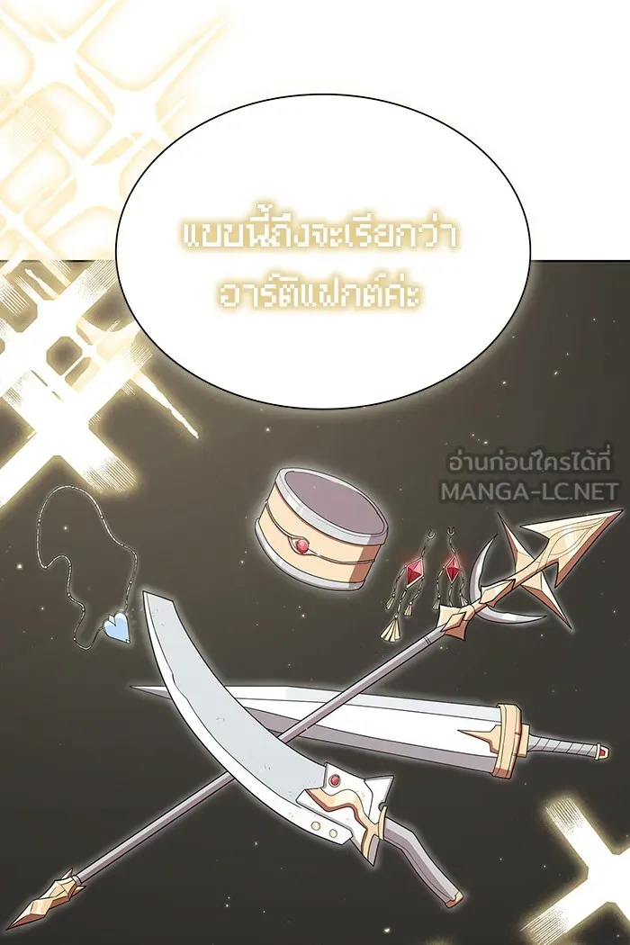 ผู้เล่นขั้นเทพแห่งหอคอยฝึกสอน ตอนที่ 49 รูปที่ 6