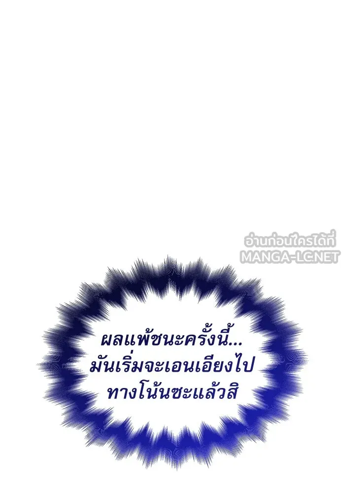 ลับลางลวง ตอนที่ 78 อัจฉริยะ รูปที่ 63