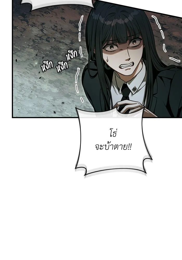 เชื่อเถอะ ฉันเป็นฮันเตอร์ห่วยแตก ตอนที่ 32 รูปที่ 34