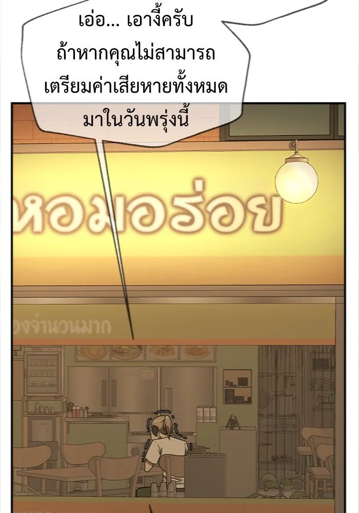 ช่วยเปลี่ยนฉันที ตอนที่ 150. ลีจียุน 3 รูปที่ 136