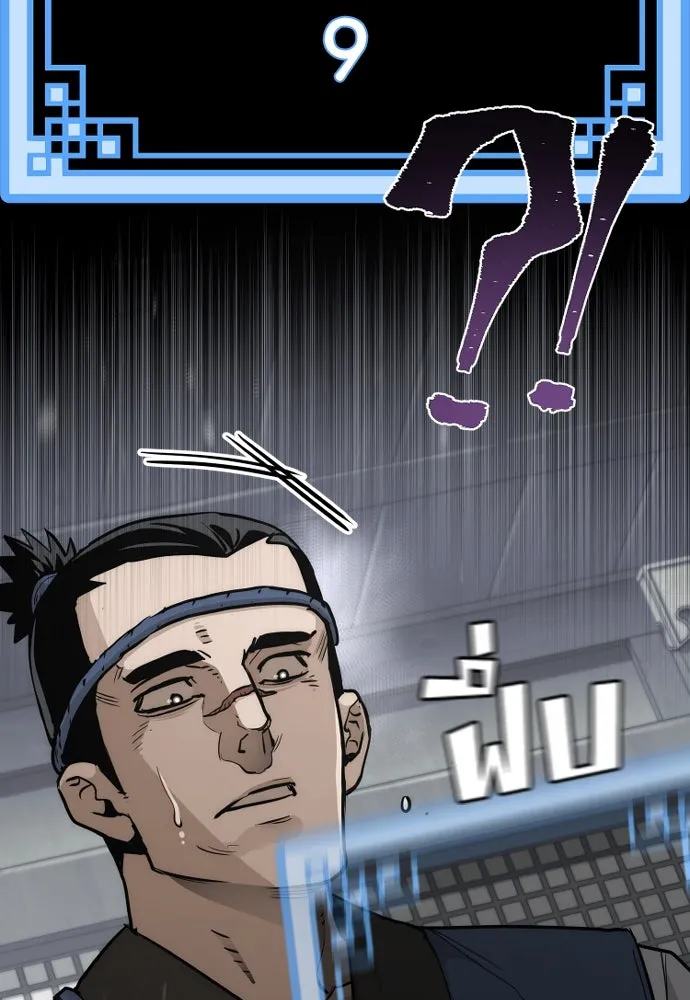 เส้นทางสู่เทพมาร ตอนที่ 75 รูปที่ 166