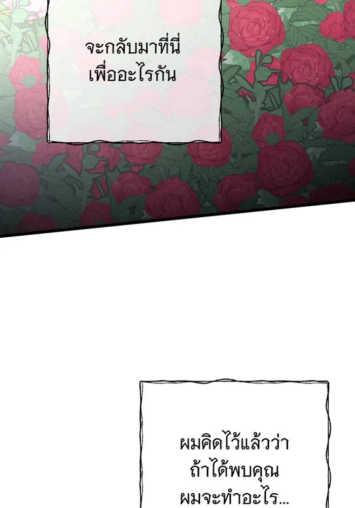 จำเลยหัวใจ ตอนที่ 28 รูปที่ 17