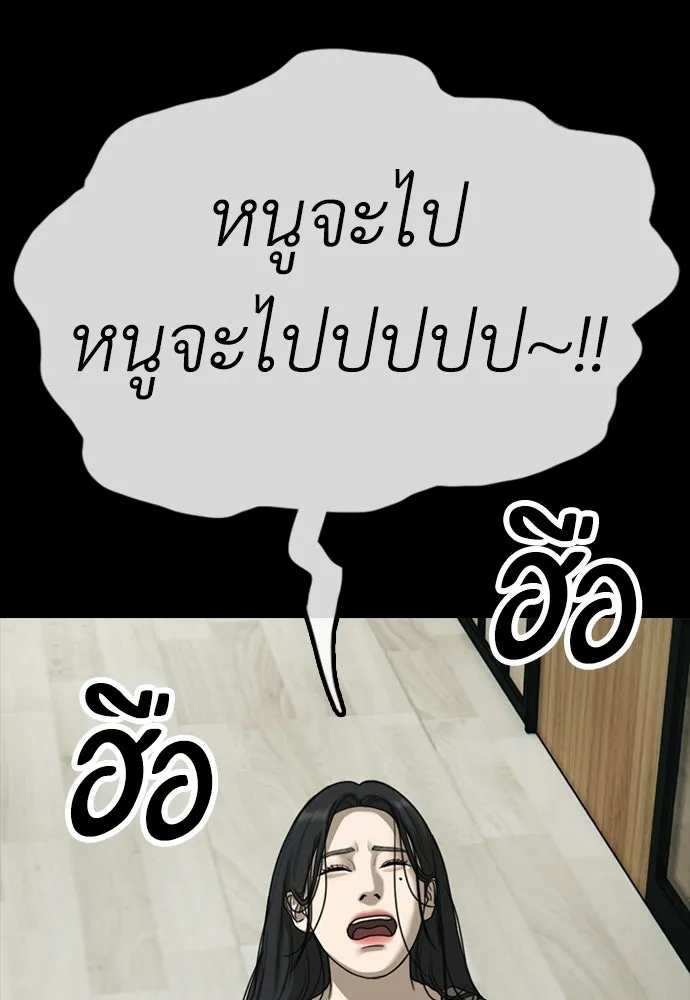ผู้กล้าฝ่าวันสิ้นโลก ตอนที่ 66 ความอยากครอบครอง รูปที่ 140