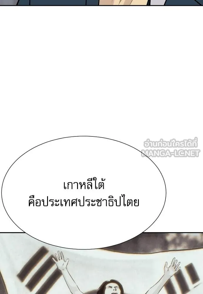 หลานอัจฉริยะ ตอนที่ 84 รูปที่ 22