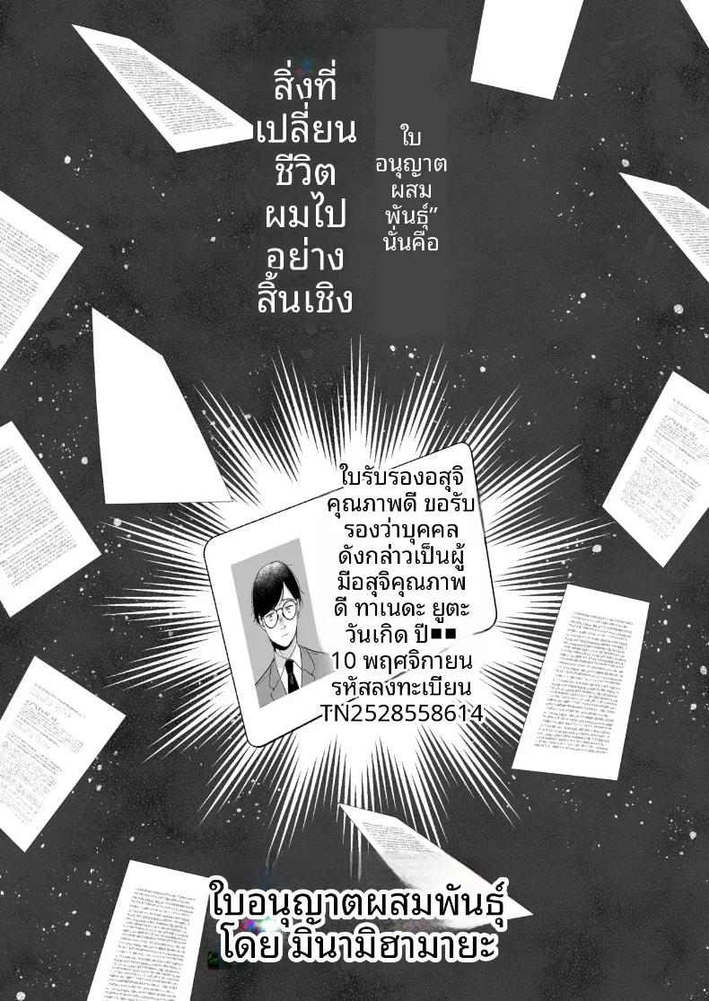 Doujin-Lc- อ่าน โดจิน มังฮวา เกาหลี ญี่ปุ่น จีน แปลไทย ใบอนุญาตเพาะพันธุ์ (Minamihama Yoriko) ตอนที่ 1 2 3 4 5 6 7 8 9 10 11 12 13 14 ฟรี ไม่มีโฆษณา อ่าน โดจิน Manhwa เกาหลี ญี่ปุ่น จีน เรามีครบ คัดมาให้เน้นๆ โดจิน 18+ รับประกันความฟินโดย  Doujin Lc