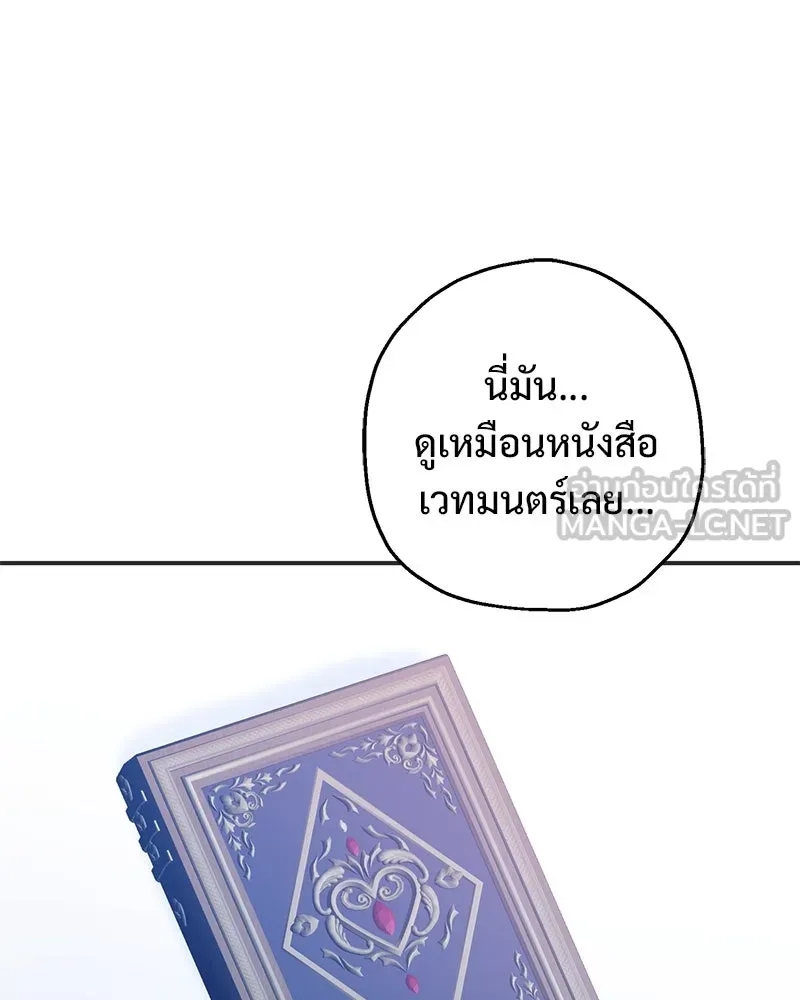 อนาคตพบรัก ตอนที่ 28 รูปที่ 90