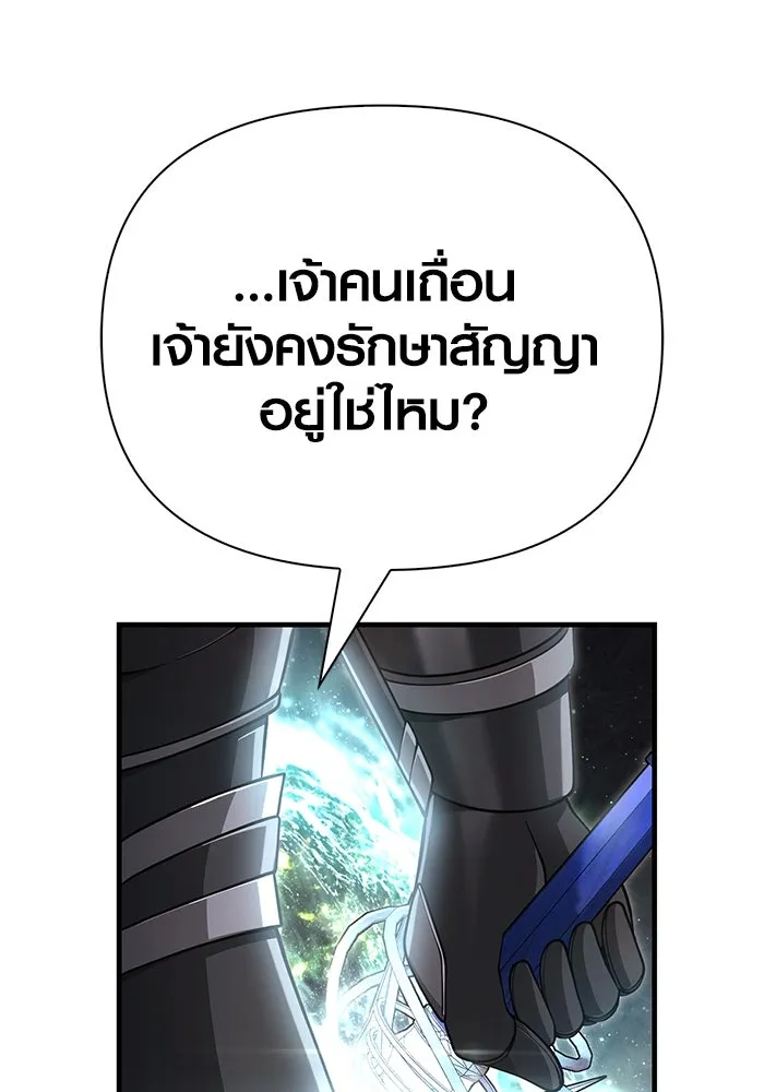 เอาชีวิตรอดในเกมฉบับคนเถื่อน ตอนที่ 93 สกิลต่อสู้ระยะประชิดอันยอดเยี่ รูปที่ 125