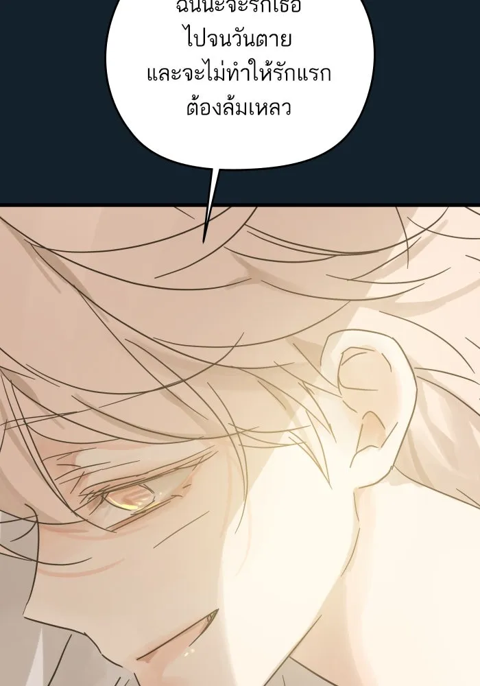 ฉันมันร้าย หรือเพราะโลกไม่น่ารัก ตอนที่ บทส่งท้าย โยฮัน, มิรา ทางช้างเผือ รูปที่ 56