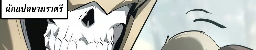 Unparalleled in the Online Gaming World ยอดคน ณ โลกออนไลน_ ตอนที่ ตอนที่ 28 รูปที่ 73