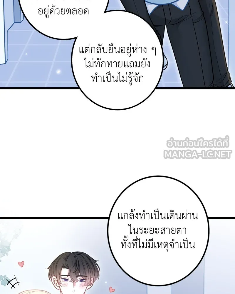 ฤดูฝนของฉันกับนาย ตอนที่ 10 ของสำคัญ รูปที่ 81