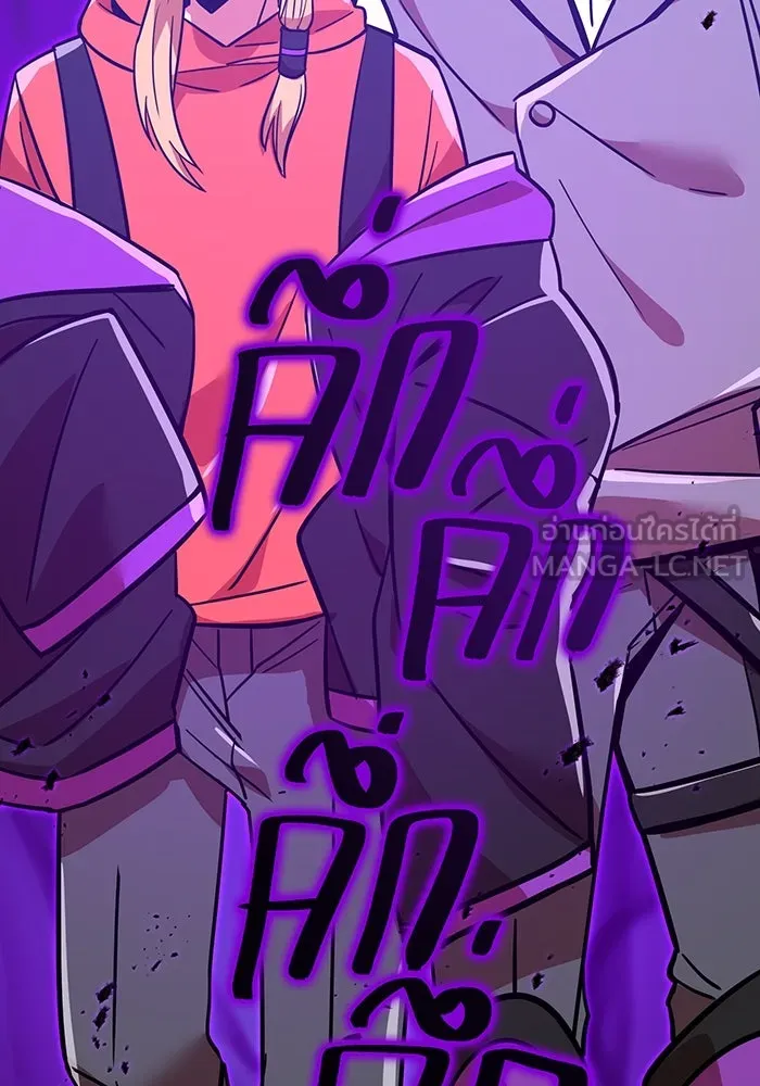 เพลเยอร์เลือดเทวะ ตอนที่ 24 สเตจ  ป่าศีลศักดิ์สิทธิ์ ② รูปที่ 165