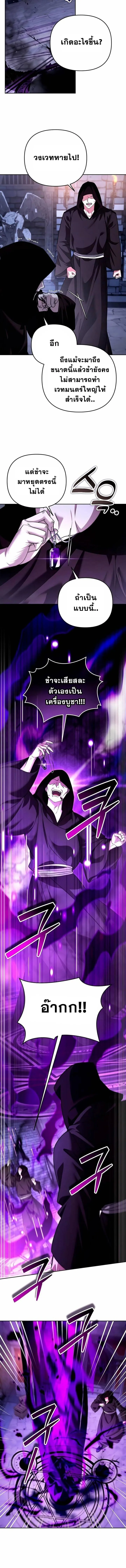 Sovereign of the Infinite Clones ร_างโคลนของฉ_นกำล_งกลายเป_นตำนาน ตอนที่ ตอนที่ 47 รูปที่ 2