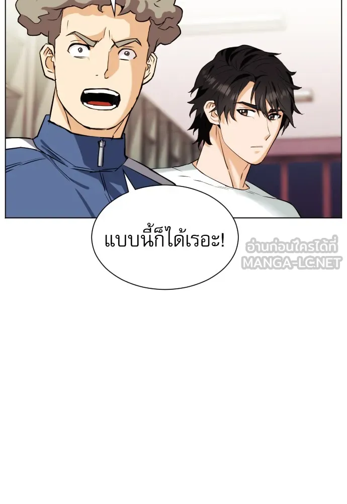 ดรูอิดแห่งสถานีโซล ตอนที่ 17 รูปที่ 135