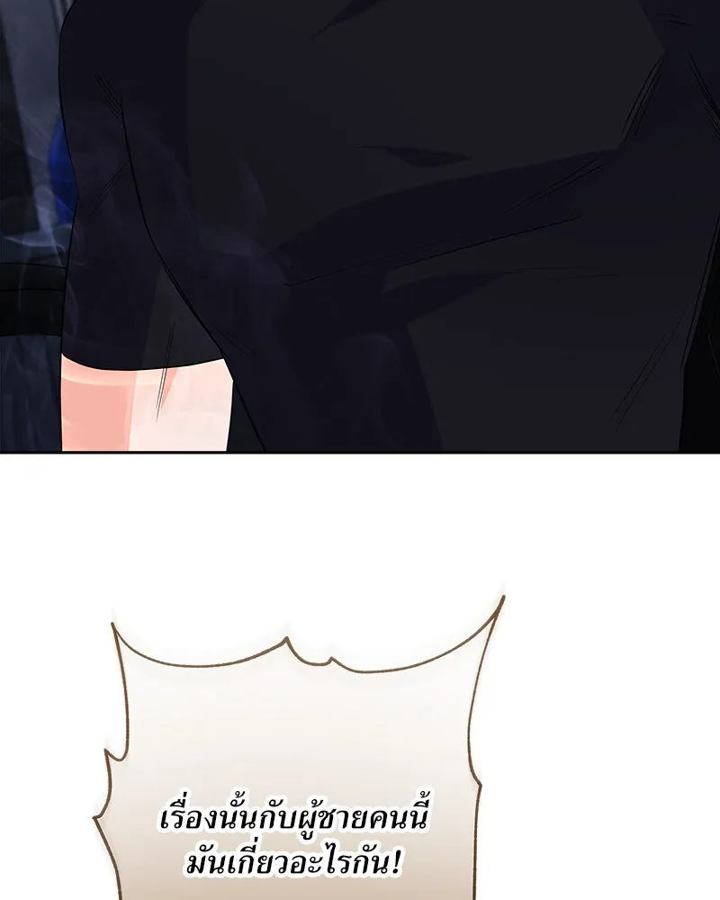 แด่ความเกลียดชัง ตอนที่ 22 รูปที่ 80