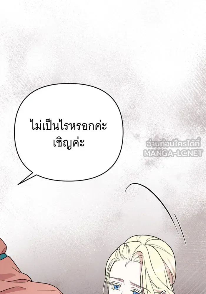 จำเลยหัวใจ ตอนที่ 3 รูปที่ 99