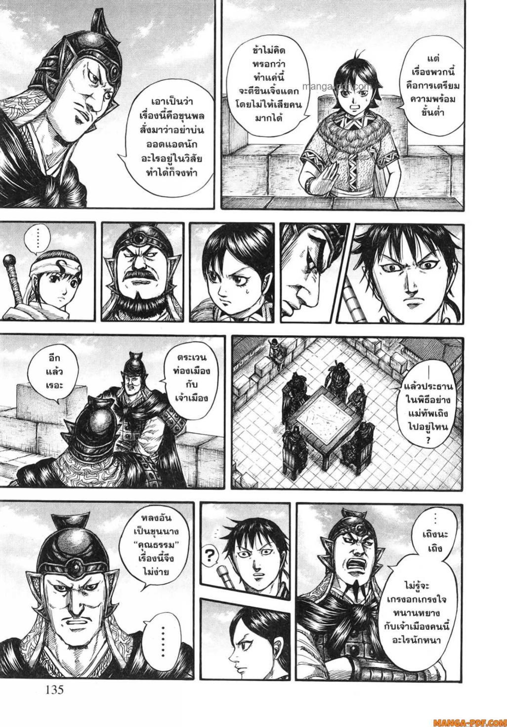 Manga-lc-com อ่านมังงะ อ่านการ์ตูน ออนไลน์ ฟรี Kingdom ตอนที่ 1 2 3 4 5 6 7 8 9 10 11 12 13 14 ฟรี ไม่มีโฆษณา Manga-lc - อ่าน มังงะ อ่าน การ์ตูน ออนไลน์ อ่านมังงะ ฟรี