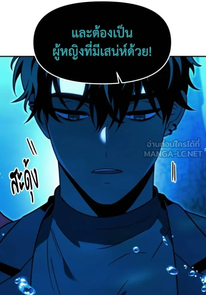 อดีตบอสหอคอย ตอนที่ 113 รูปที่ 44