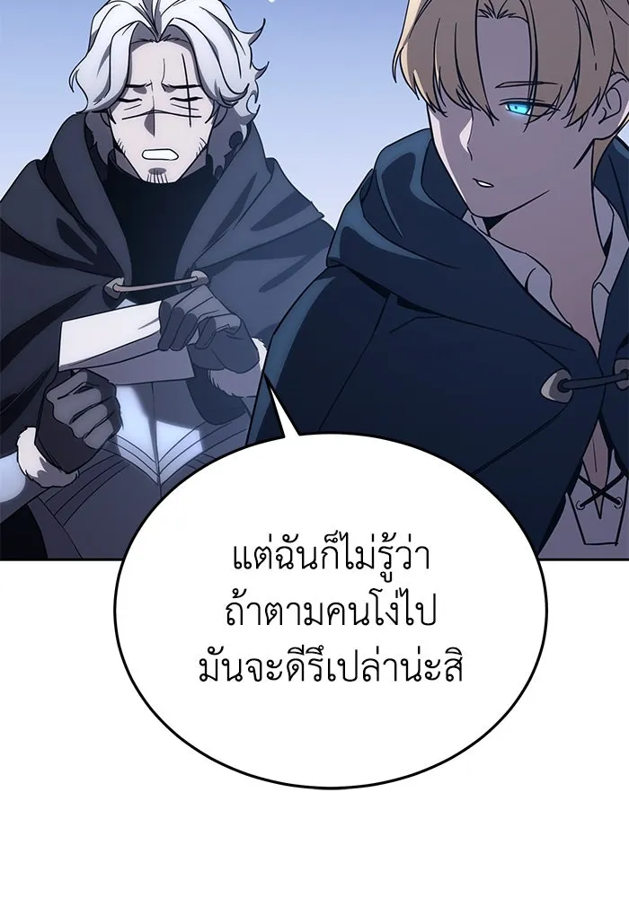 ยอดนักดาบผู้โอบอุ้มดารา ตอนที่ 3 รูปที่ 25