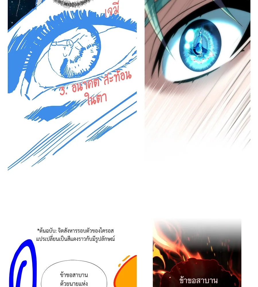 จอมเวทเกิดใหม่ในรอบ 66666 ปี ตอนที่ รีวิวซีซัน 3 รูปที่ 25