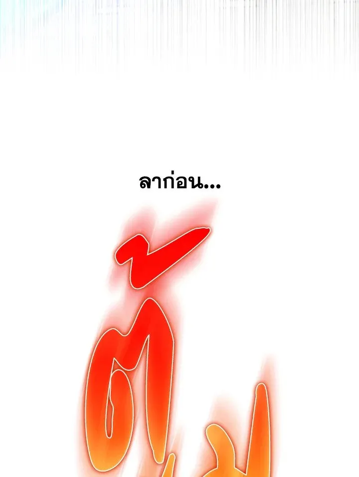 Max Level Player ตอนที่ ตอนที่ 90 รูปที่ 129