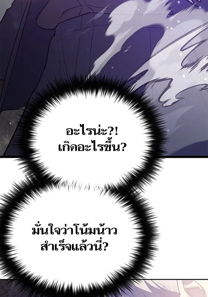 My S-Class Hunters ตอนที่ 72 พี่สาวผมเขา... (1) รูปที่ 4