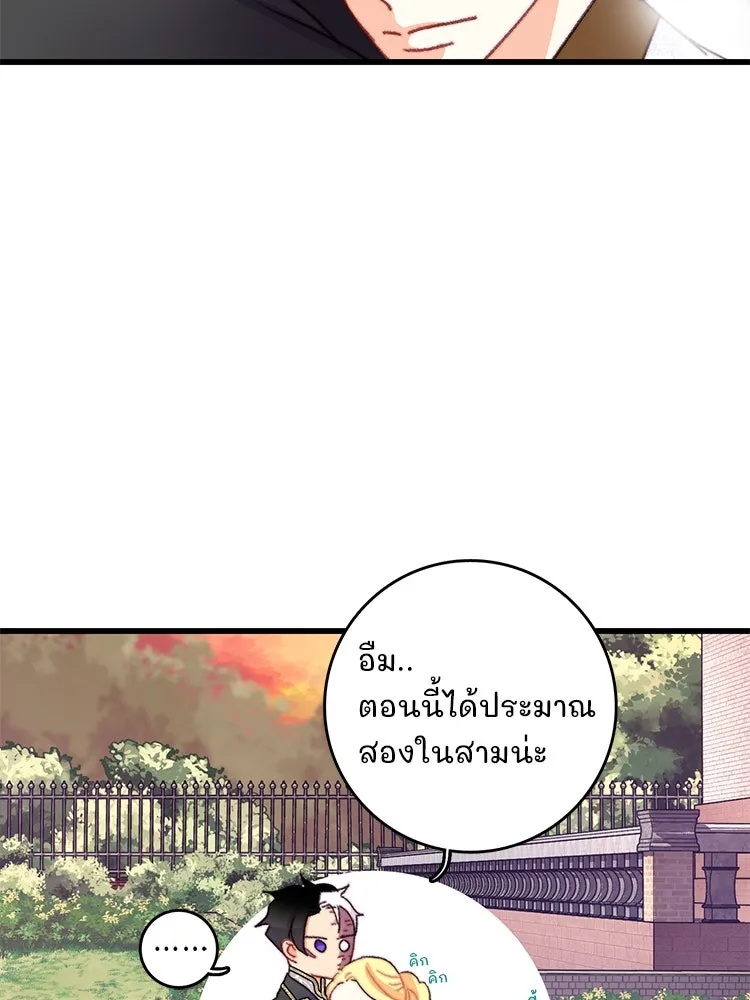 Bring the Love ตอนที่ 86 รูปที่ 31