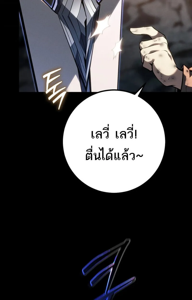 Regressing as the Reincarnated Bastard of the Sword Clan ตอนที่ ตอนที่ 69 รูปที่ 31