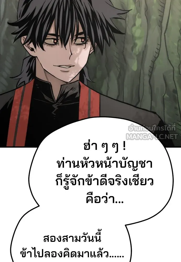 เส้นทางสู่เทพมาร ตอนที่ 116 รูปที่ 129