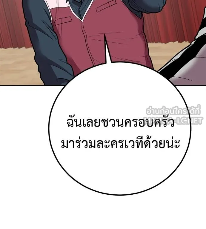 เรียกฉันว่าพระเจ้า ตอนที่ 35 รูปที่ 124