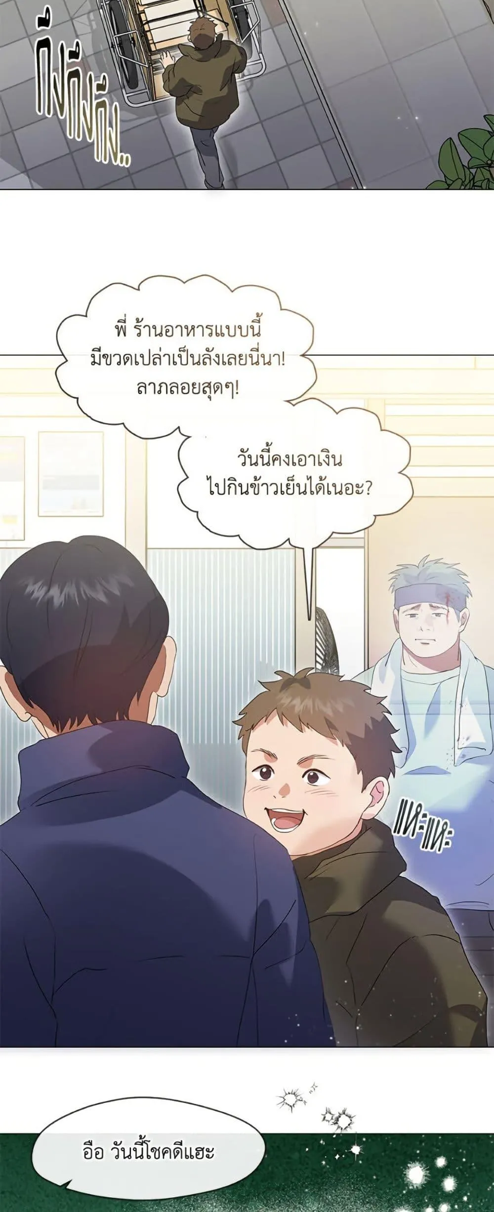 Afterlife Diner ร_านอาหารหล_งความตาย ตอนที่ ตอนที่ 86 รูปที่ 11