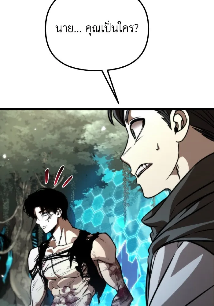 การแข่งขันของผู้เกิดใหม่ ตอนที่ 45 รูปที่ 5