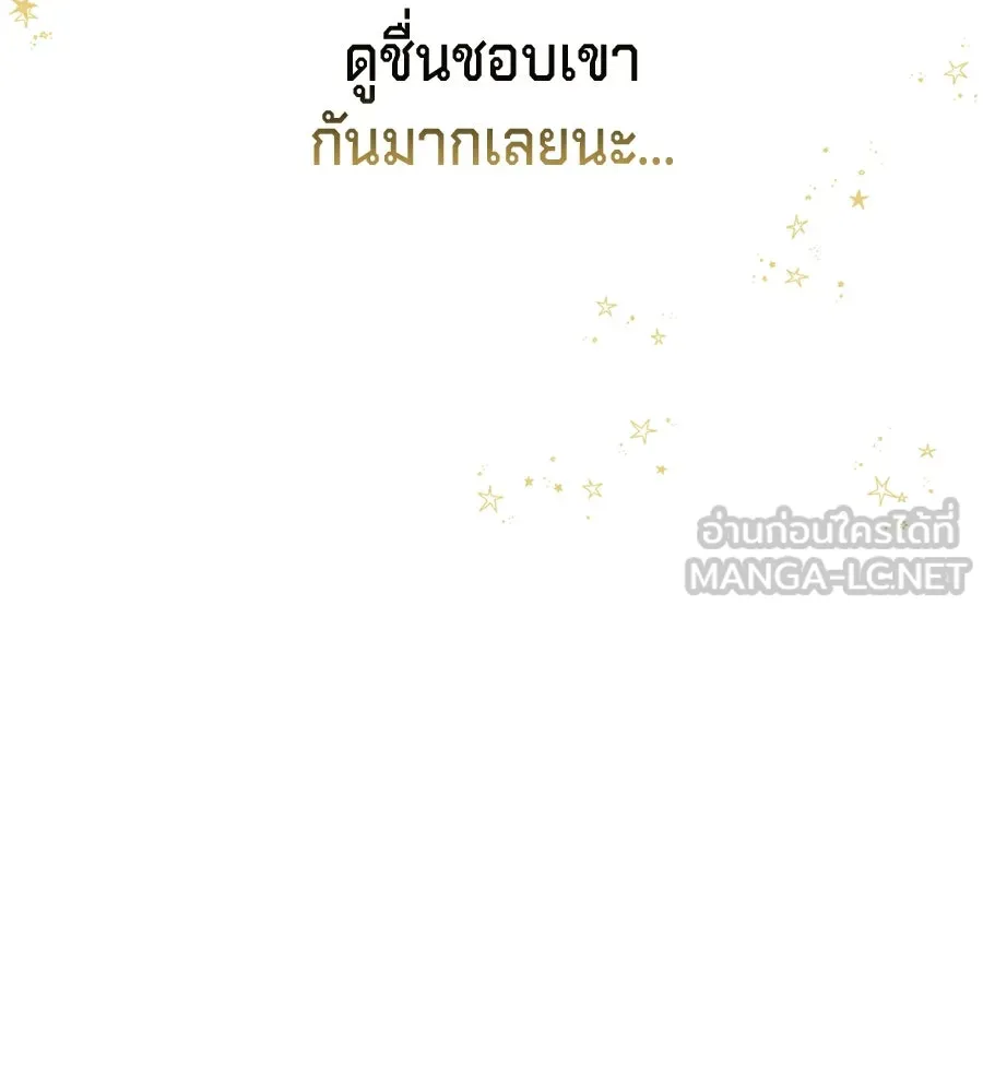 เบื้องหลังรอยยิ้มของเจ้าหญิง ตอนที่ 24 รูปที่ 156