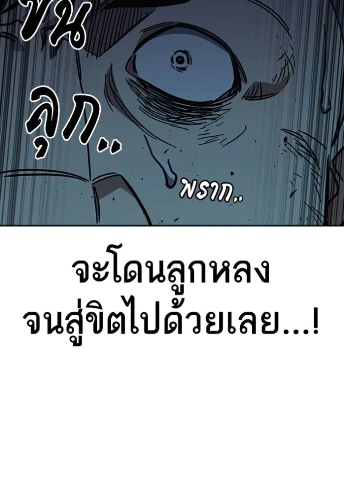 Study Group ตอนที่ 249 รูปที่ 91