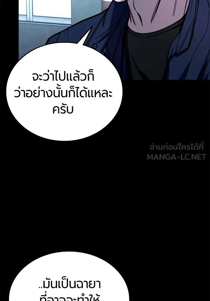 มือพิพากษา ตอนที่ 8 รูปที่ 51