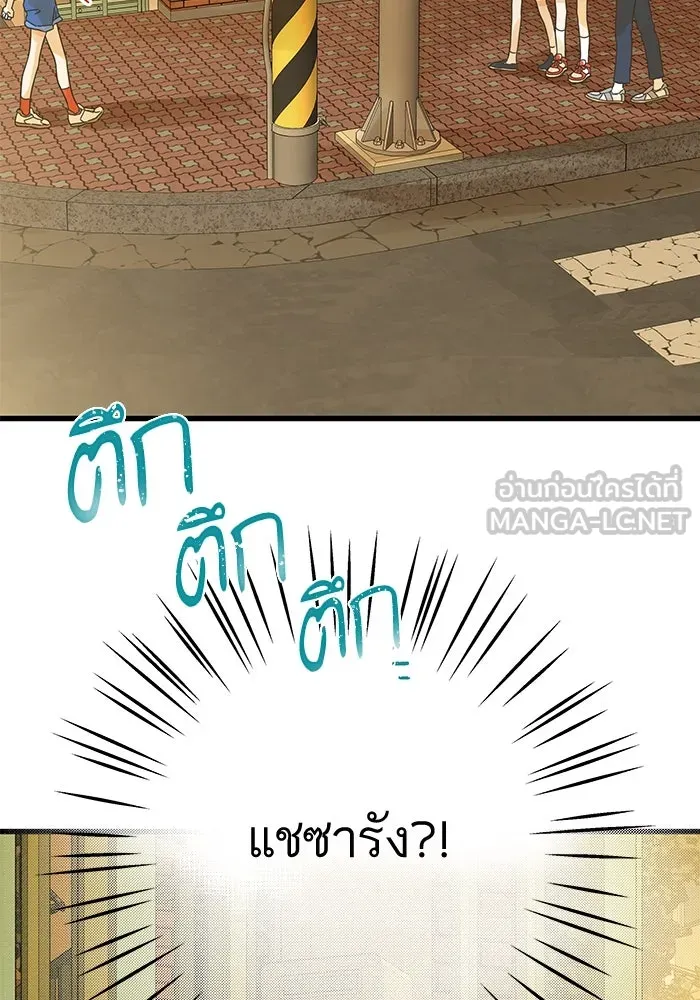 ฉันมันร้าย หรือเพราะโลกไม่น่ารัก ตอนที่ 144 รูปที่ 54