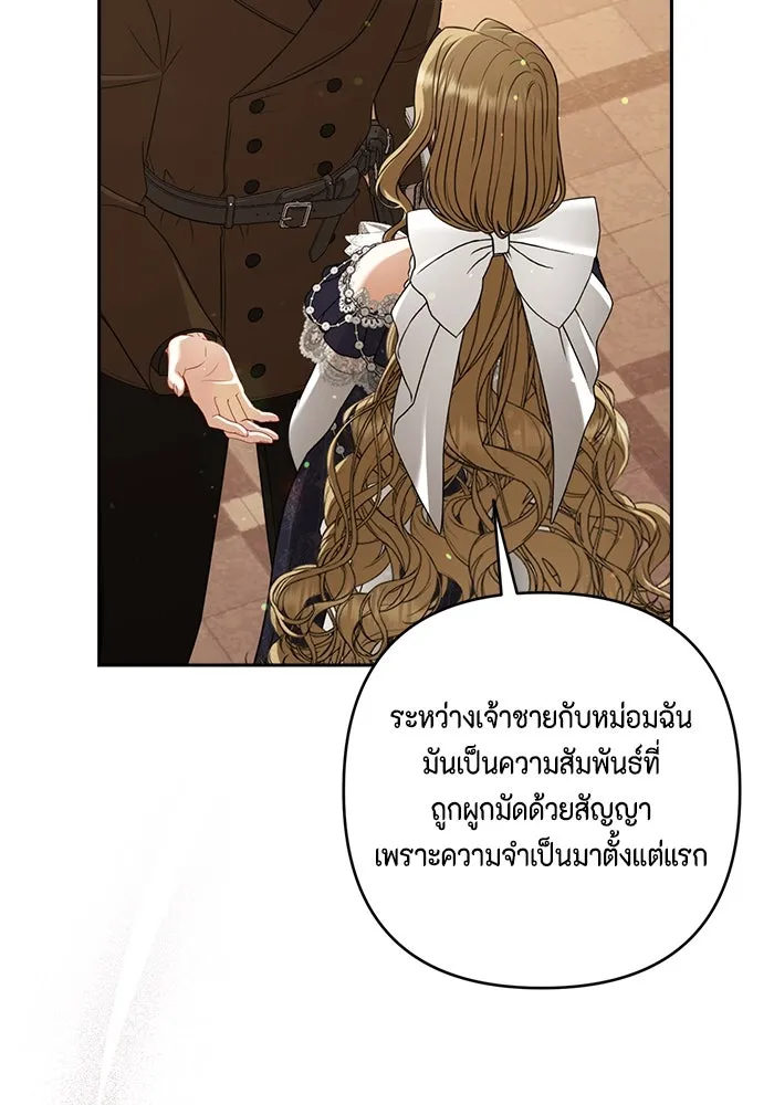 ละครชีวิตลิขิตรัก ตอนที่ 28 รูปที่ 98