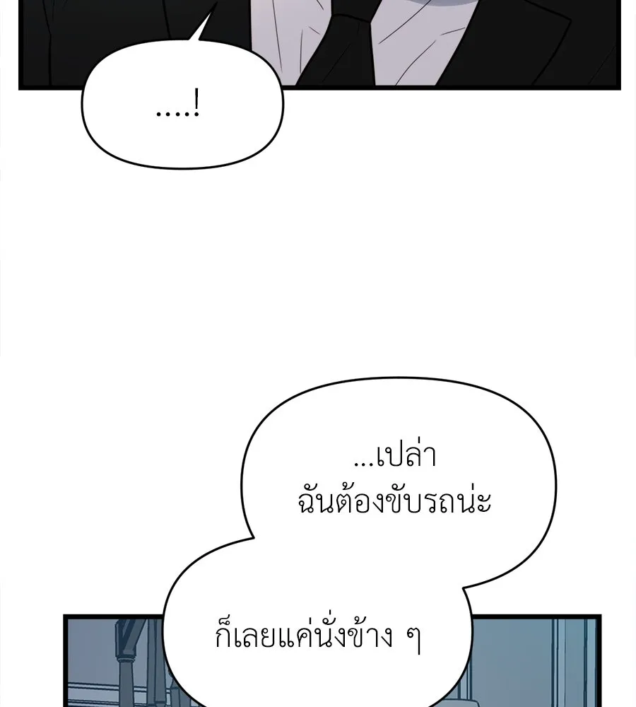 ปรารถนารักอันงดงาม ตอนที่ 8 รูปที่ 29