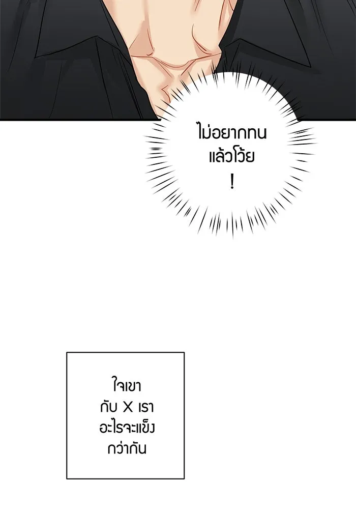 Good Gosh Daddy ตอนที่ 19 เป็นไปไม่ได้ รูปที่ 62