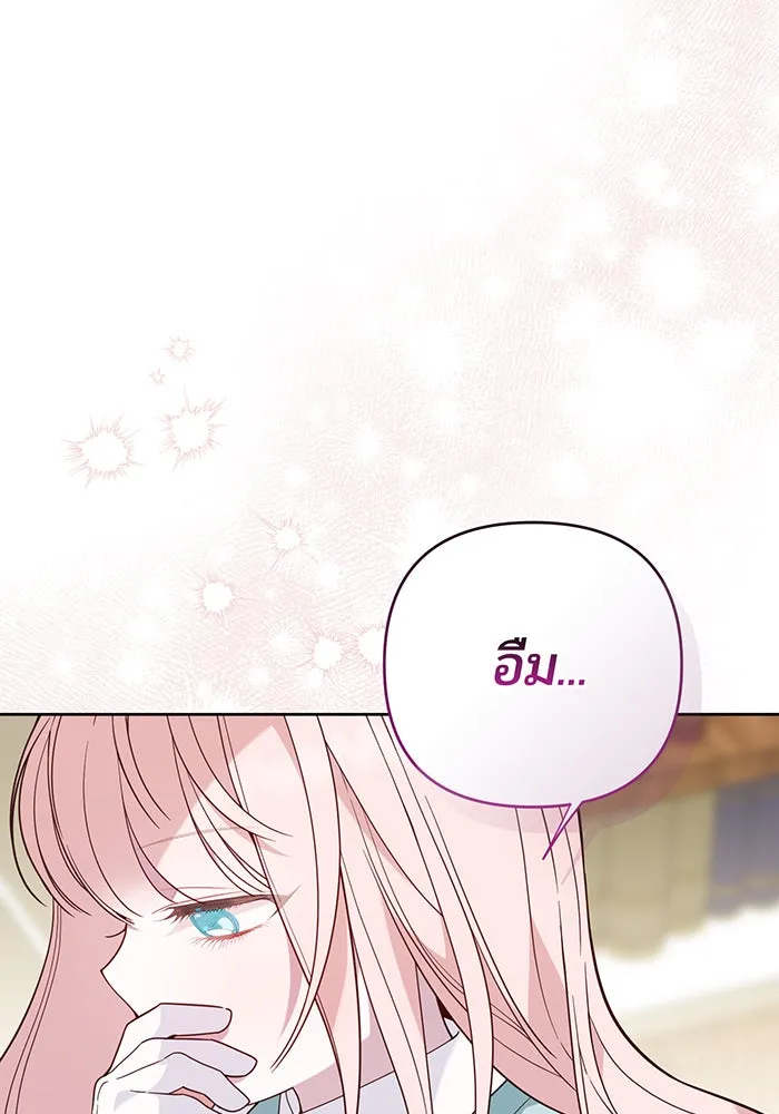 หนูน้อยทรราช ตอนที่ 82 รูปที่ 62