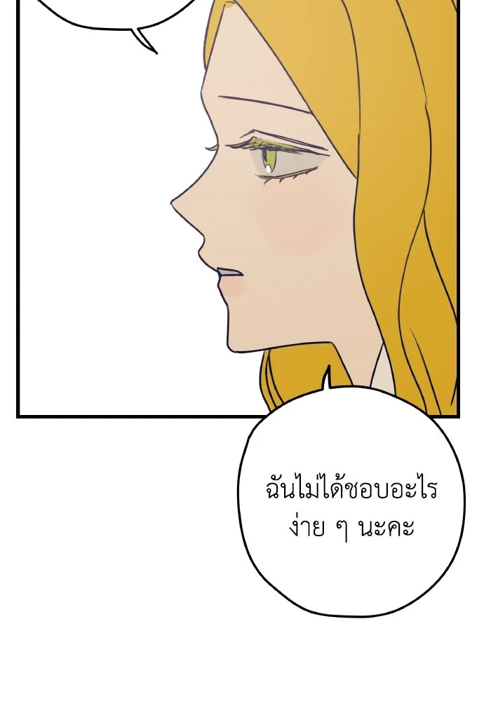 รักนี้ไม่มีรีไซเคิล ตอนที่ 3 รูปที่ 133