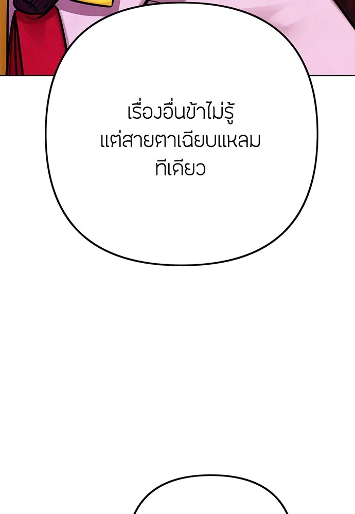 ความลับของสาวร่างทรง ตอนที่ 1 รูปที่ 205