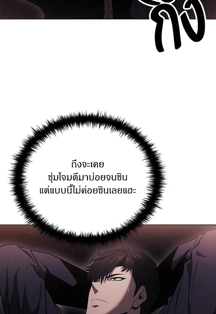 อัยการสายโหด ตอนที่ 3 รูปที่ 112