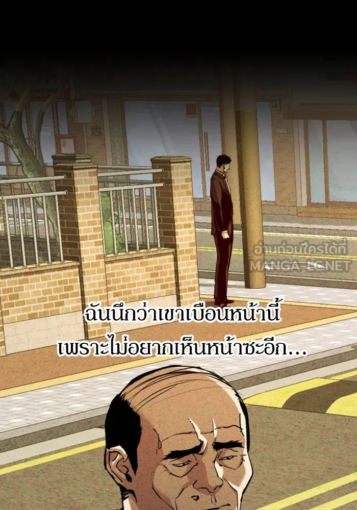พี่ชายสายบอดี้การ์ด ตอนที่ 147 รูปที่ 93