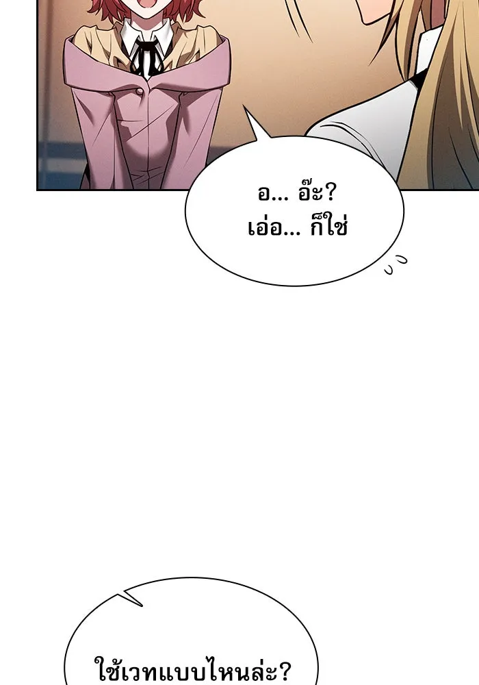 นักดาบอัจฉริยะจากอะคาเดมี ตอนที่ 9 รูปที่ 65