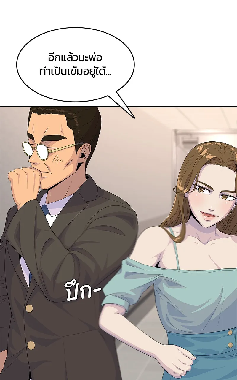 บันทึกครัวค่ายทหาร ตอนที่ 220 รูปที่ 14