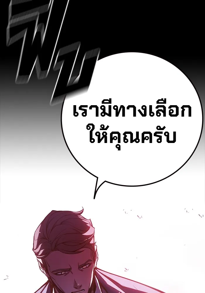 เยาวชนคนคุก ตอนที่ 12 รูปที่ 23